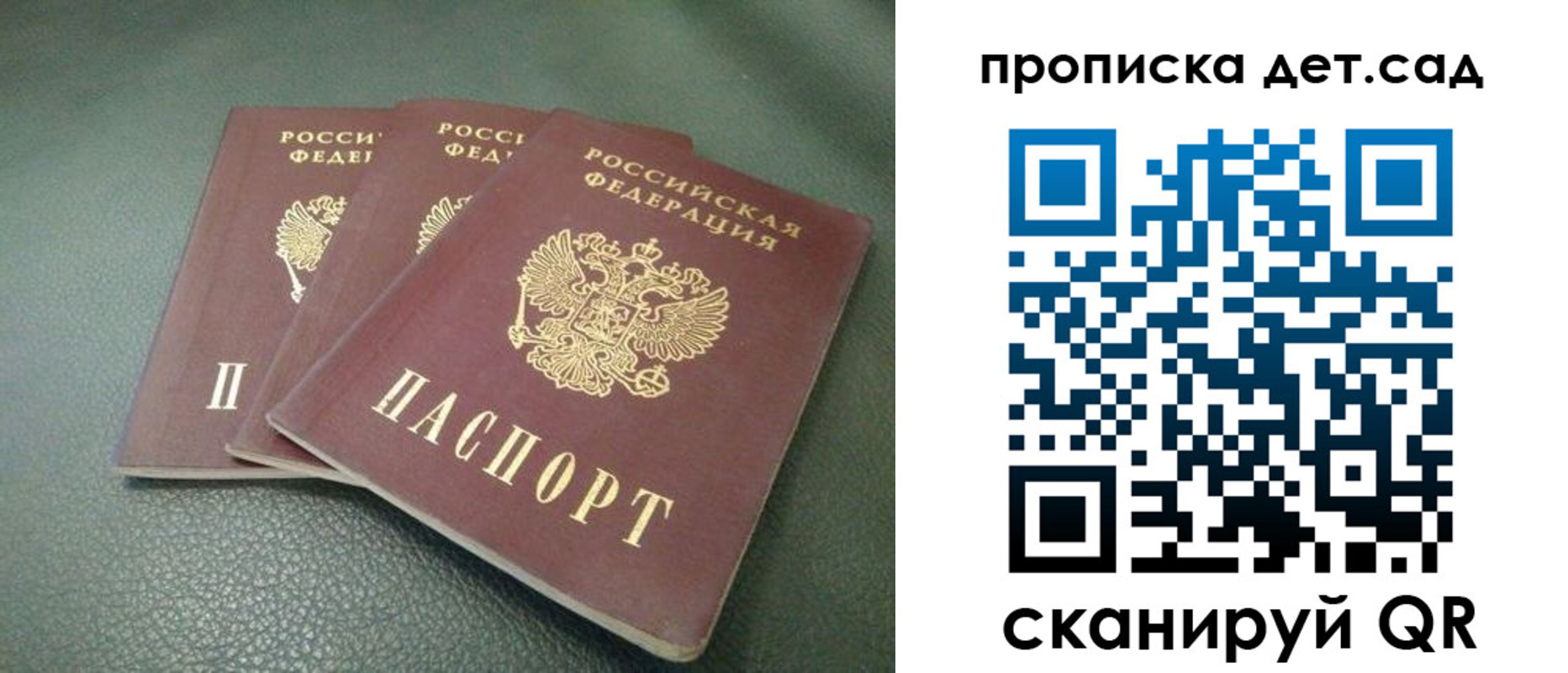 прописка для кредита в Менделеевске