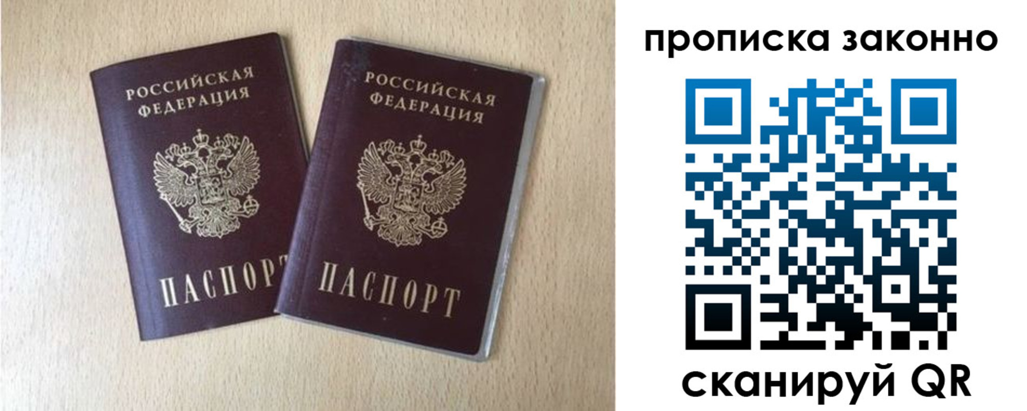 купить прописку в Менделеевске