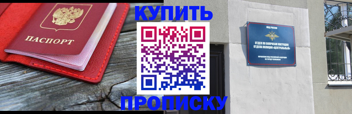 прописка паспорт в Менделеевске