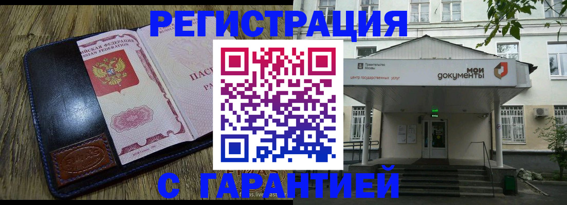 временная регистрация для всех в Менделеевске