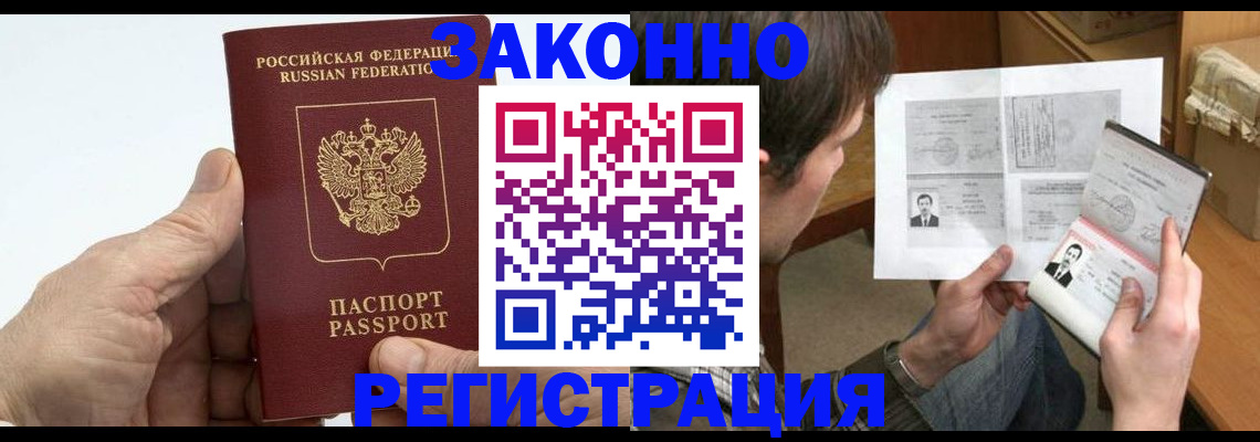 прописка от собственника в Менделеевске