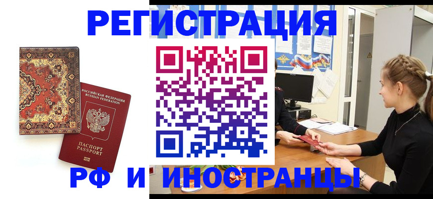 временная регистрация гарантия в Менделеевске