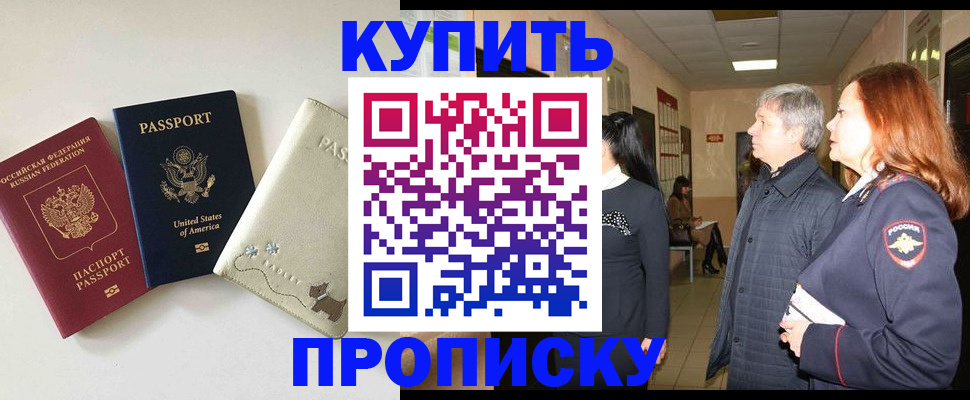 где прописаться в Менделеевске