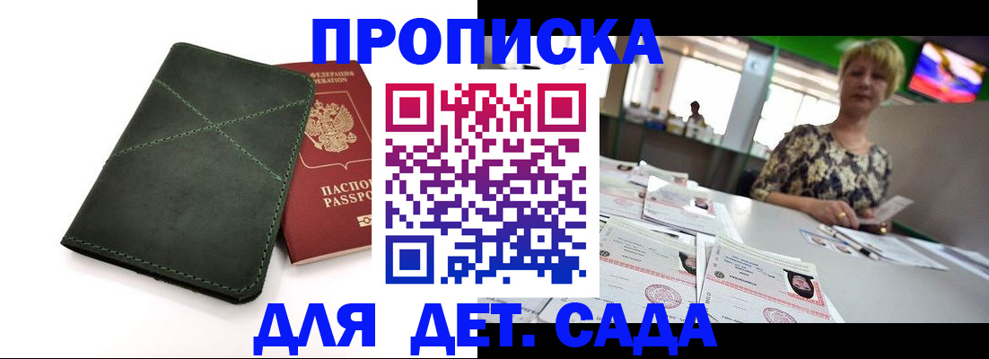 регистрация для школы в Менделеевске