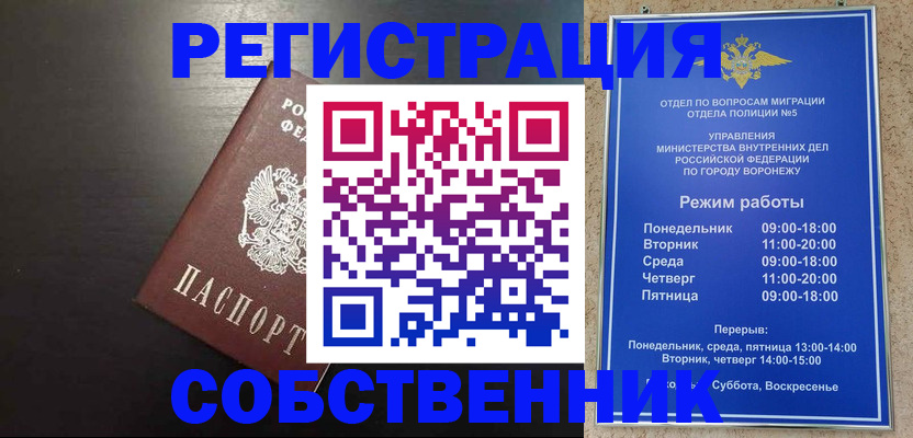 временная прописка в Менделеевске