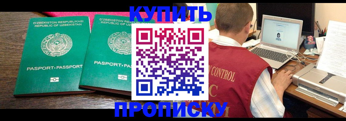 прописка от собственника в Менделеевске