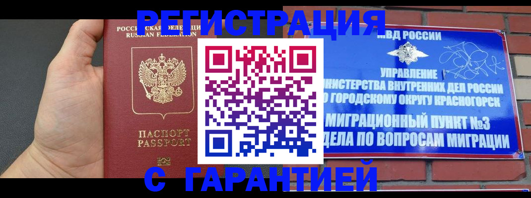 прописка иностранных граждан в Менделеевске